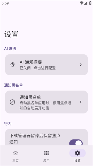 HyperIsland模块截图1