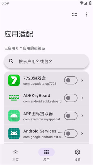 HyperIsland模块截图4