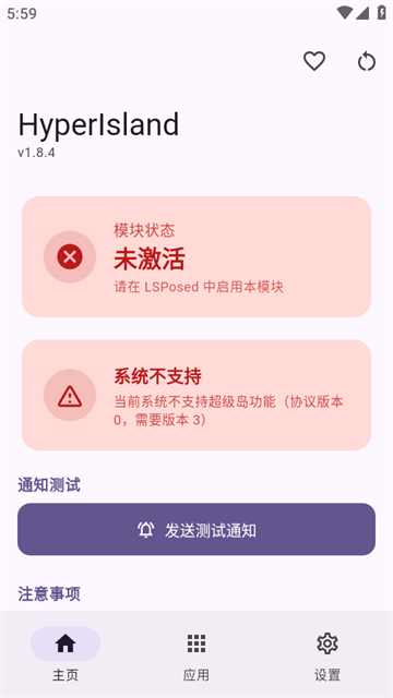 HyperIsland模块截图2