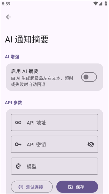 HyperIsland模块截图3
