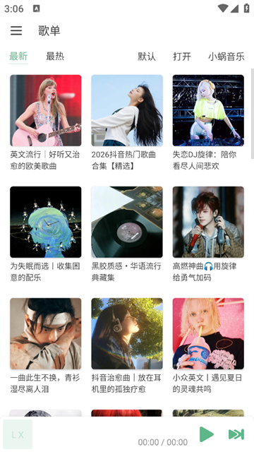 落雪音乐截图3